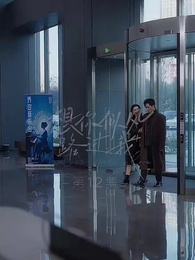 第12集 - 想你似風路過我