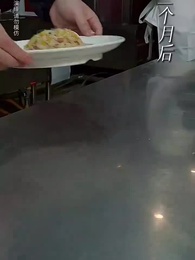 饕餮神廚 - Episode 2