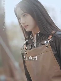 第4集 - 黑月光只想爆紅