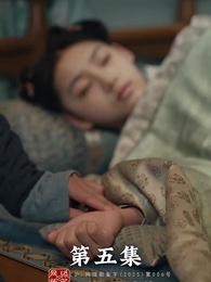 ตอนที่ 5 - การเกิดใหม่ของจ้าวเอ่อร์