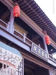 第5集 - 餘香散盡恨難平