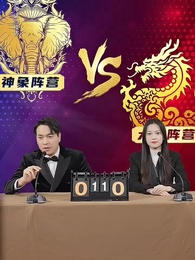 饕餮神廚 - Episode 50