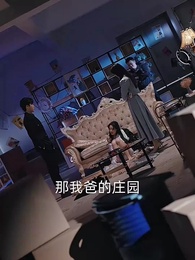 第2集 - 黑月光只想爆紅