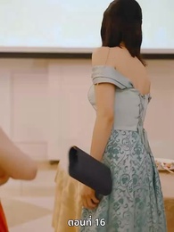 ตอนที่ 16 - วิวาห์ซ่อนใจ