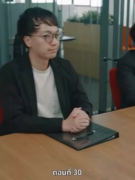 วิวาห์ซ่อนใจ - Episode 30