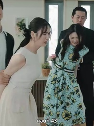 ตอนที่ 43 - วิวาห์ซ่อนใจ