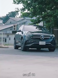 ตอนที่ 68 - วิวาห์ซ่อนใจ