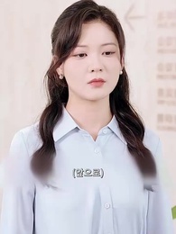 하이 마이 베이비 - Episode 43