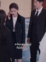 รักที่ไม่มีค่า - Episode 23