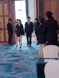 14화 - 안녕,미스 통역관