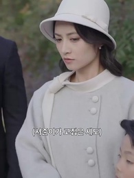 안녕,미스 통역관 - Episode 44