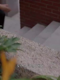 차가운 가면 아래 - Episode 10