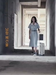 33화 - 차가운 가면 아래