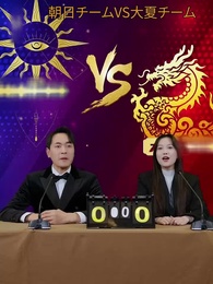 第31話 - 神業料理王