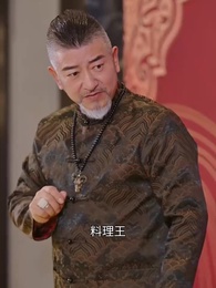 第13話 - 神業料理王