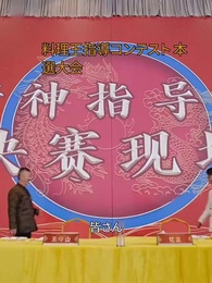 第11話 - 神業料理王