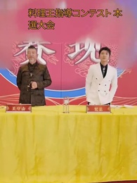 神業料理王 - Episode 12