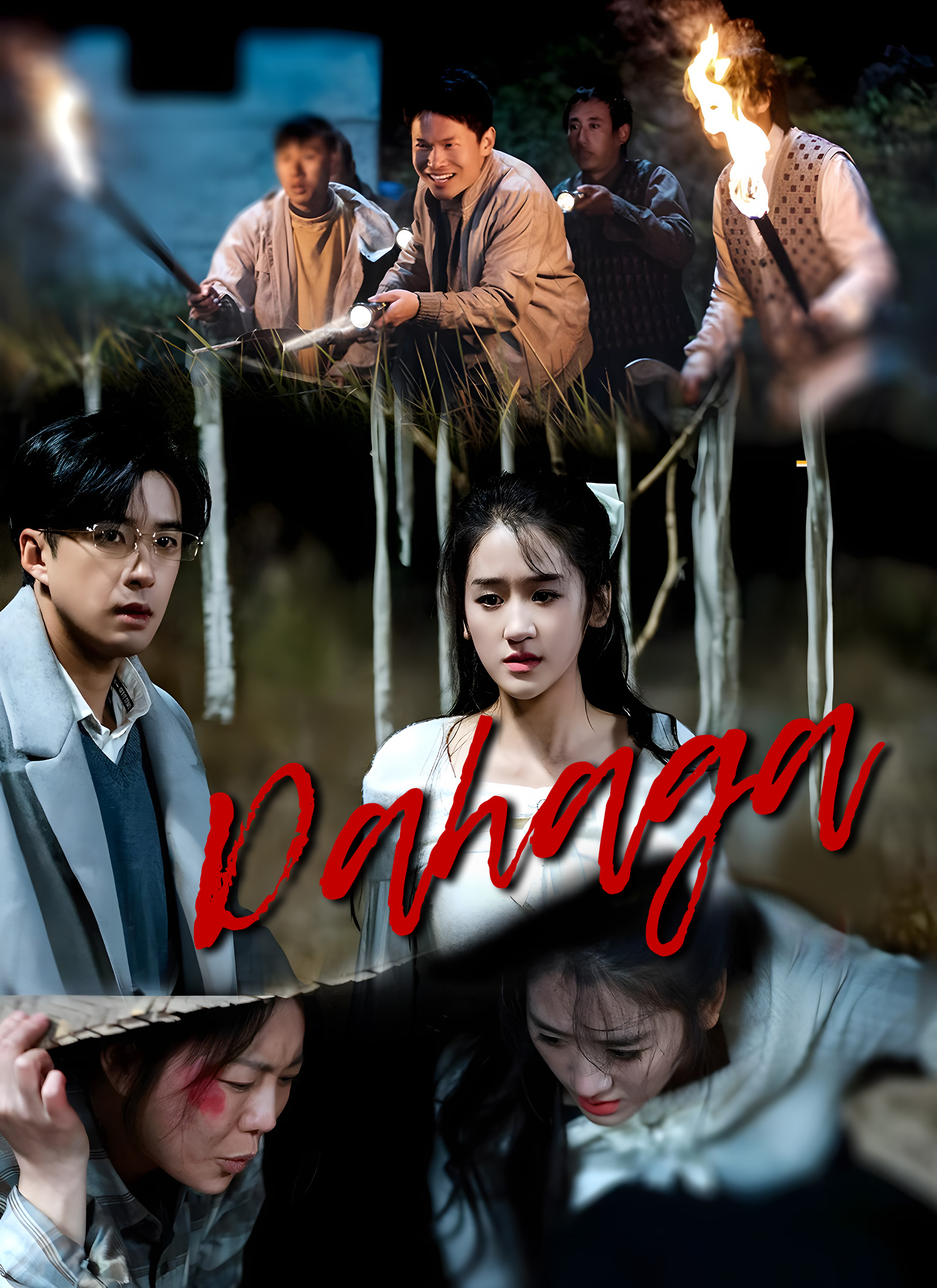Dahaga