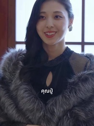 ประธานตกกระป๋อง - Episode 46