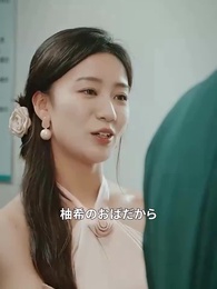 第60話 - 復讐のために生まれ変わった奥さん