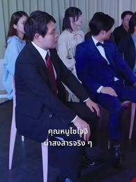 ประธานตกกระป๋อง - Episode 69