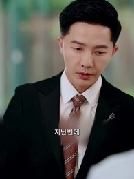 하이 마이 베이비 - Episode 58