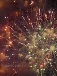 ตอนที่ 42 - ดอกไม้บานในยามใบไม้ผลิ