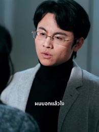 ดอกไม้บานในยามใบไม้ผลิ - Episode 43