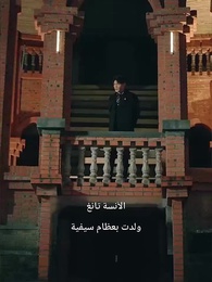 الحلقة 9 - جبل الشجعان