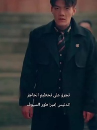الحلقة 21 - جبل الشجعان