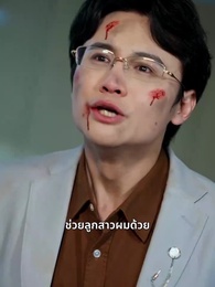 ตอนที่ 23 - ดอกไม้บานในยามใบไม้ผลิ