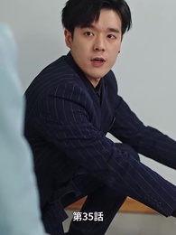 愛が終わる時 - Episode 35