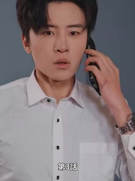 第3話 - 愛が終わる時