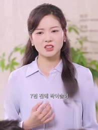 73화 - 하이 마이 베이비