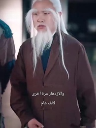 الحلقة 36 - جبل الشجعان