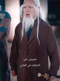 الحلقة 37 - جبل الشجعان