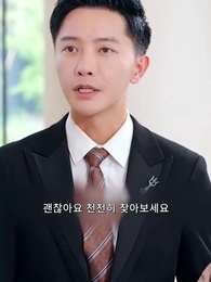 하이 마이 베이비 - Episode 72