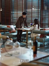 愛が終わる時 - Episode 28