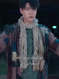 الحلقة 34 - جبل الشجعان