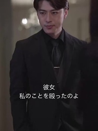 一生弁償しろ！僕の借金花嫁 - Episode 55