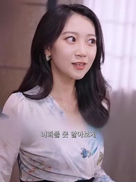 하이 마이 베이비 - Episode 80