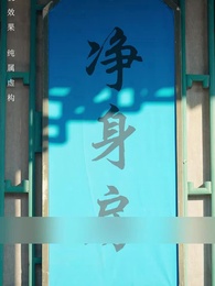 Episode 6 - The Destined Healer