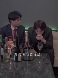 第17話 - 一生弁償しろ！僕の借金花嫁