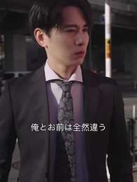 一生弁償しろ！僕の借金花嫁 - Episode 48