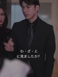 第58話 - 一生弁償しろ!僕の借金花嫁