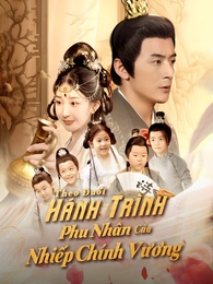 Hành Trình Theo Đuổi Phu Nhân Của Nhiếp Chính Vương