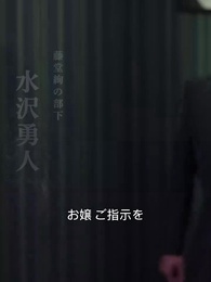 第14話 - NO.1 ホストに裏 切られた早絵さん