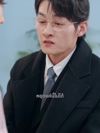 ตอนที่ 38 - รักลวงในเงาแฝด