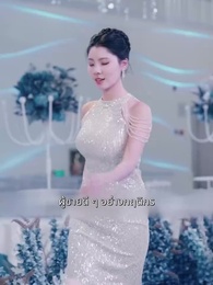 ตอนที่ 17 - เล่ห์ร้ายอำพรางรัก