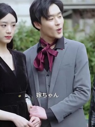 バカ婿が若様だった！ - Episode 79